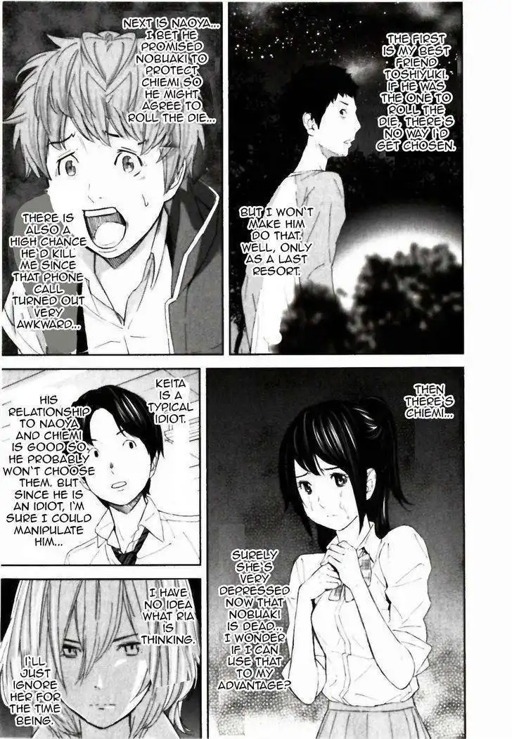 Ousama Game (Renda Hitori) Chapter 21 22